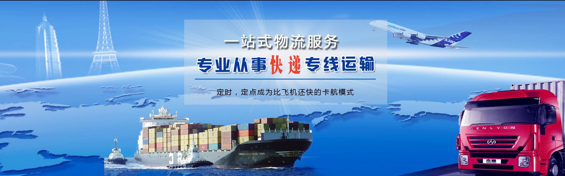 鄂托克前旗到加拿大物流公司-鄂托克前旗至加拿大物流专线-鄂托克前旗空运到加拿大-优时通物流有限公司