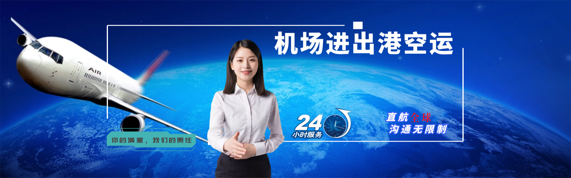 鄂托克前旗到加拿大物流公司-鄂托克前旗至加拿大物流专线-鄂托克前旗空运到加拿大-优时通物流有限公司