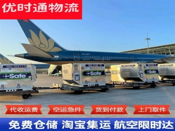 鄂托克前旗到加拿大空运加急专线